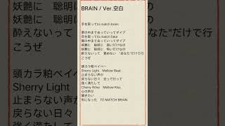 Vocals【Kanaria】BRAIN Ver空白 [upl. by Ecirpak]