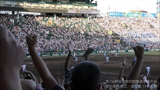 金足農の逆転サヨナラ2ランスクイズ 9回裏ノーカット 第100回 高校野球 2018夏 [upl. by Ahsekyt]