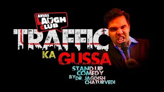 Traffic Ka Gussa  Hindi Stand up comedy Dr Jagdish Chaturvedi  Canvas Laugh Club Mumbai [upl. by Charron]