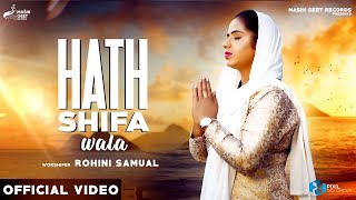 Hath Shifa Wala Official Video  Rohini Samual  New Masihi Geet 2021  Latest Masih song 2021 [upl. by Letnuahc]