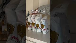 Арт в комментах•Автор anastasiyakv  находки wildberries покупки для дома ozon aliexpress [upl. by Unders]