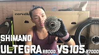 【單車裝備系列】SHIMANO Ultegra r8000 vs 105 R7000 飛輪重量 [upl. by Ydur]