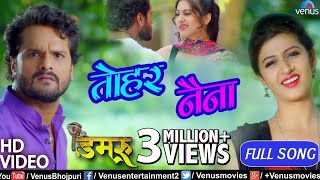 Tohar Nayana Bana De  Khesari Lal Yadav VIDEO SONG  Damru  Ishtar Bhojpuri [upl. by Llevron37]