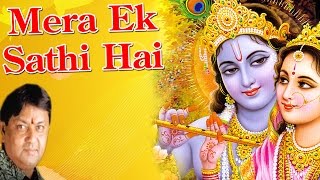 Mera Ek Sathi Hai  Superhit Krishna Bhajan  2016  Hindi Bhajan  Raju Mehra [upl. by Odidnac]