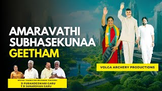 Amaravathi subhasekunaa geetham  Volga Archery [upl. by Chang]