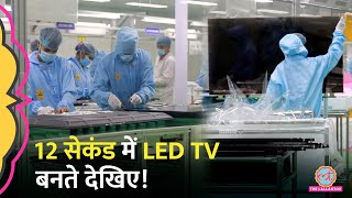 Zetwerk की फैक्ट्री में लल्लनटॉप वालों ने LED TV बना डाली led production [upl. by Ulberto165]