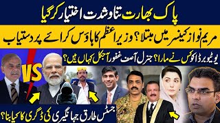 CM Maryam Nawaz suffering from cancer  Pakistan VS India  PMs House is available for rent [upl. by Anni]