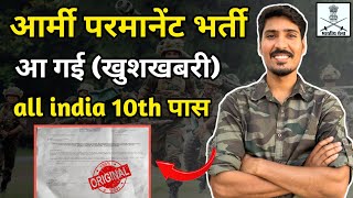 आर्मी परमानेंट भर्ती आ गई खुशखबरी  Indian Army Bharti 2025  Garhwal rifles relation bharti 2024 [upl. by Hsaniva]