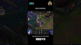 2024 Worlds Swiss 1R BLG vs MDK 3 롤 롤드컵 [upl. by Solomon633]