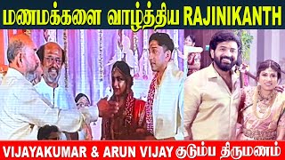 Arun Vijay Family Wedding  Rajinikanth Blesses The Newlyweds  Vijayakumar  Anitha  Vanitha [upl. by Yelnahs]