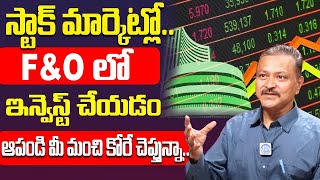 FampO Stock Market Investment Plan in Telugu  mutual funds best investment  iDreamMoney [upl. by Lana45]