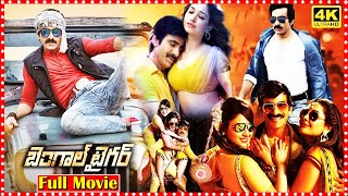 Bengal Tiger Telugu Action Comedy Movie  Ravi Teja  Raashii Khanna  Tamanna  Hamsa Nandini  TFC [upl. by Conners]