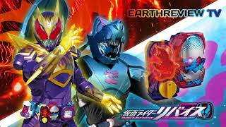 Kamen Rider Revice Volcano Rex Hensin Sound HD [upl. by Marquis]