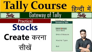 Inventory Info  Stocks कैसे Create करते हैं   Stock Groups  Units  Items Hindi [upl. by Gem]