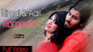 ROMANTIC DUET  RIMAL ALI amp ADIL  KHANZ PRODUCTION OFFICIAL VIDEO [upl. by Dahs]