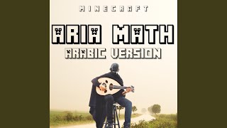 Aria Math Arabic Version [upl. by Camden]