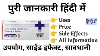 ZYTANIX 5MG METOLAZONE TABLET USES SIDE EFFECTS FULL INFORMATION IN HINDI [upl. by Ahsatel]