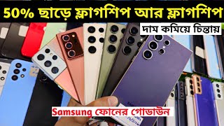 50 Off Used Samsung phone price in Bd 2024 🔥 Used phone price in Bangladesh 2024 [upl. by Lajes526]