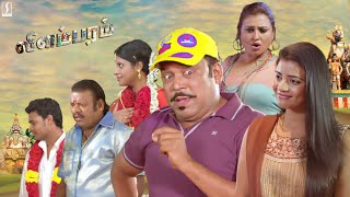 Thambi Ramaiah amp Siddharth Comedy  Premalayam  Shorts  YoutubeShorts  Comedy [upl. by Ranjiv]