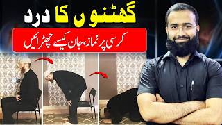 Avoid knee pain during Namaz kneepain namaz drsulmanferoz [upl. by Gaw]