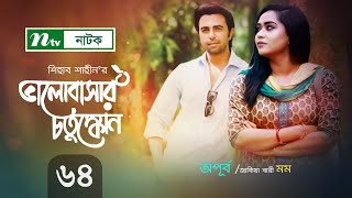 Mithai  Bangla TV Serial  Ep 873  Full EP  Soumitrisha Kundu Adrit Roy  Zee Bangla [upl. by Notlim27]