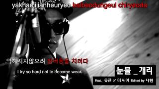 LeeSSang리쌍  Tears눈물 feat Eugene유진 Karaoke lyrics Eng  Hangul  Romanized [upl. by Nodla]