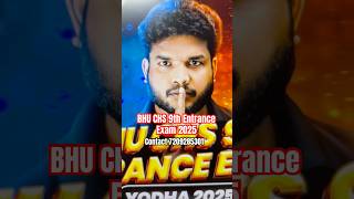 BHU CHS 9th Entrance Exam 2025  shorts youtubeshorts bhuchsclass11 [upl. by Aneehsor183]