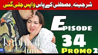 Kabhi Main Kabhi Tum Episode 34 Teaser  Promo Last Episode [upl. by Codding]