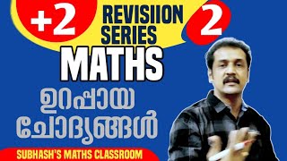 plus two maths revision part 2 public exam revision  Kerala higher secondary [upl. by Brodench]