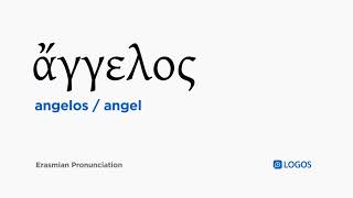 How to pronounce Angelos in Biblical Greek  ἄγγελος  angel [upl. by Leacock]