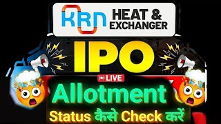 KRN Heat Exchanger IPO allotment Checking KRN Heat Ipo Allotment status Check [upl. by Lianne]