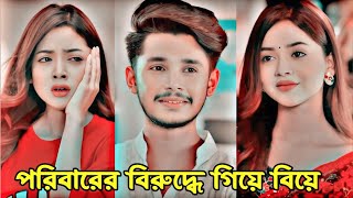 Prank KingNew natok 2024Sakib Siddique amp Arohi Mim New natok 2024New Bangla Natok 2024New Natok [upl. by Ellak104]