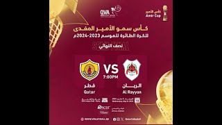 ALRAYYAN SC vS QATAR SC 1st SEMI FINAL Sr MENS AMIR CUP SEASON 20232024 [upl. by Budworth]