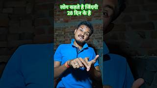 ￼ Recharge comedy explore funny views trending raviyadav1a comedyvideos youtubeshorts [upl. by Eirrek]