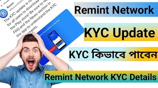 Remint Network quotKYCquot Update  Remint Network KYC কিভাবে করবেন  CryptoRobiNr [upl. by Sirehc697]