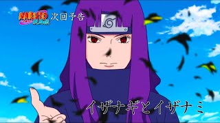 Itachi Tells About Naori Uchiha amp First Izanami User  That How Created Izanami and Izanagi Eng Dub [upl. by Cadmann]