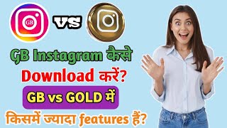 GB Instagram kaise download karen  Insta gold  GB Instagram secure hai ya nahi 🤬 [upl. by Hoisch109]