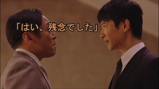 【半沢直樹2話】あらすじと感想まとめ【ネタバレ妄想気味】 [upl. by Munsey]