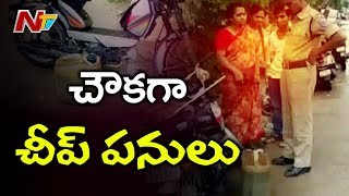 Ration Shop Dealer Fraud In Meerpet  Local People Complaints To Police  NTV [upl. by Onaicram]