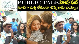 Gurtundha Seetakalam Movie Review By Pittala Dora  Public TalkSatyadev  Tamannaah  Hellotvbrand [upl. by Eimmit]