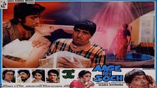 Aage ki Soch 1988 आगे की सोच [upl. by Killie84]