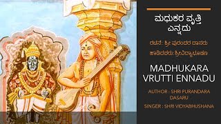 Madhukara Vrutti Ennadu Lyrics  Shri Purandara Dasaru  Shri Vidyabhushana [upl. by Harbed]