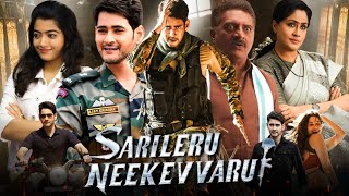 Sarileru Neekevvaru Full Movie In Hindi Dubbed Hd Facts  Mahesh Babu  Rashmika Mandanna  Review [upl. by Myranda97]