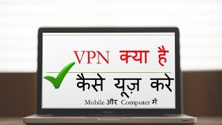 What is VPN  How to use VPN on Mobile and Computer and Access Any Block Website Easily [upl. by Etterrag409]