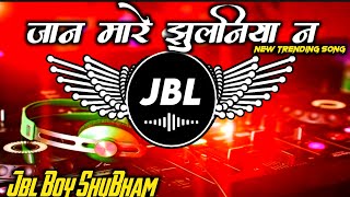 Jaan Maare Jhulaniya Na Samar Singh New Song  Bhojpuri Song 2024  Dj Remix Dj Sk Music [upl. by Occor555]