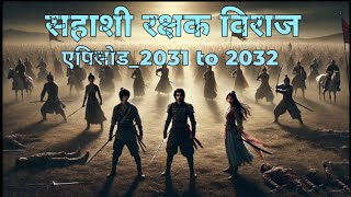 Sahashi Rakshak Viraj  new episode 2031 to 2032  Novel by SP [upl. by Ramor]