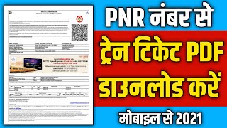 Train ticket download kaise kare  How to download train ticket with PNR number  irctc ticket print [upl. by Natanoy]