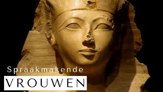 Spraakmakende Vrouwen  Deel 2  VORSTINNEN VAN DE OUDHEID [upl. by Earley879]