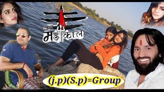 पपला गुर्जर जसराम पटेल  SPGROUP JPGROUP  jai mahakal group ki [upl. by Annahsal]