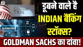 Goldman Sachs To Downgrade Indian Banks  भारतीय बैंकिंग सेक्टर के आ गए बुरे दिन  Business News [upl. by Volney631]